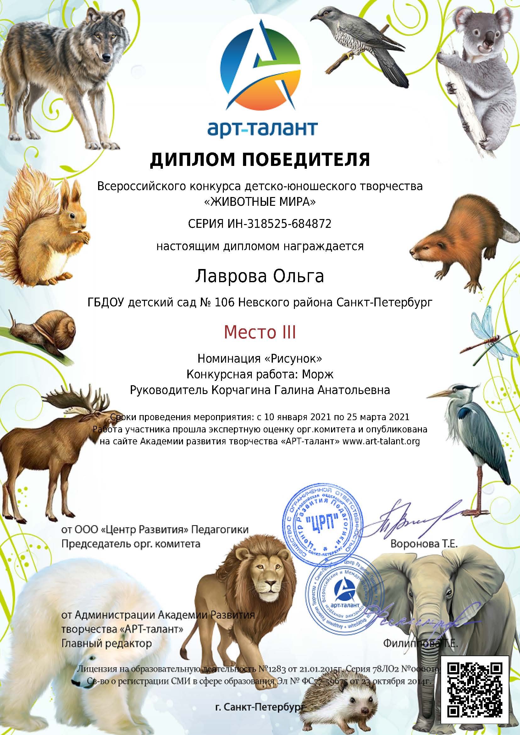 Корчагина 1