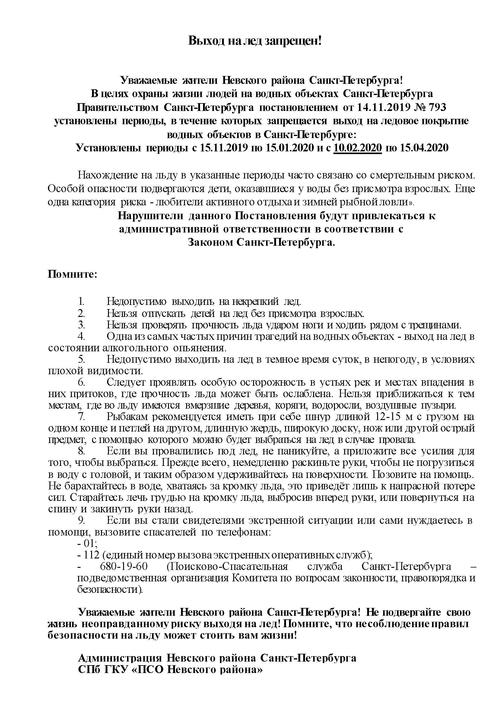 Pamyatka 793