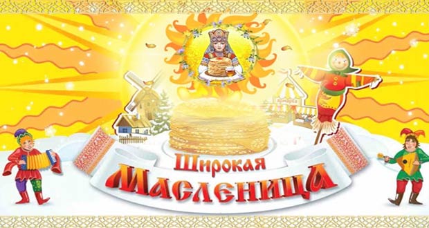 maslenica 2020 1