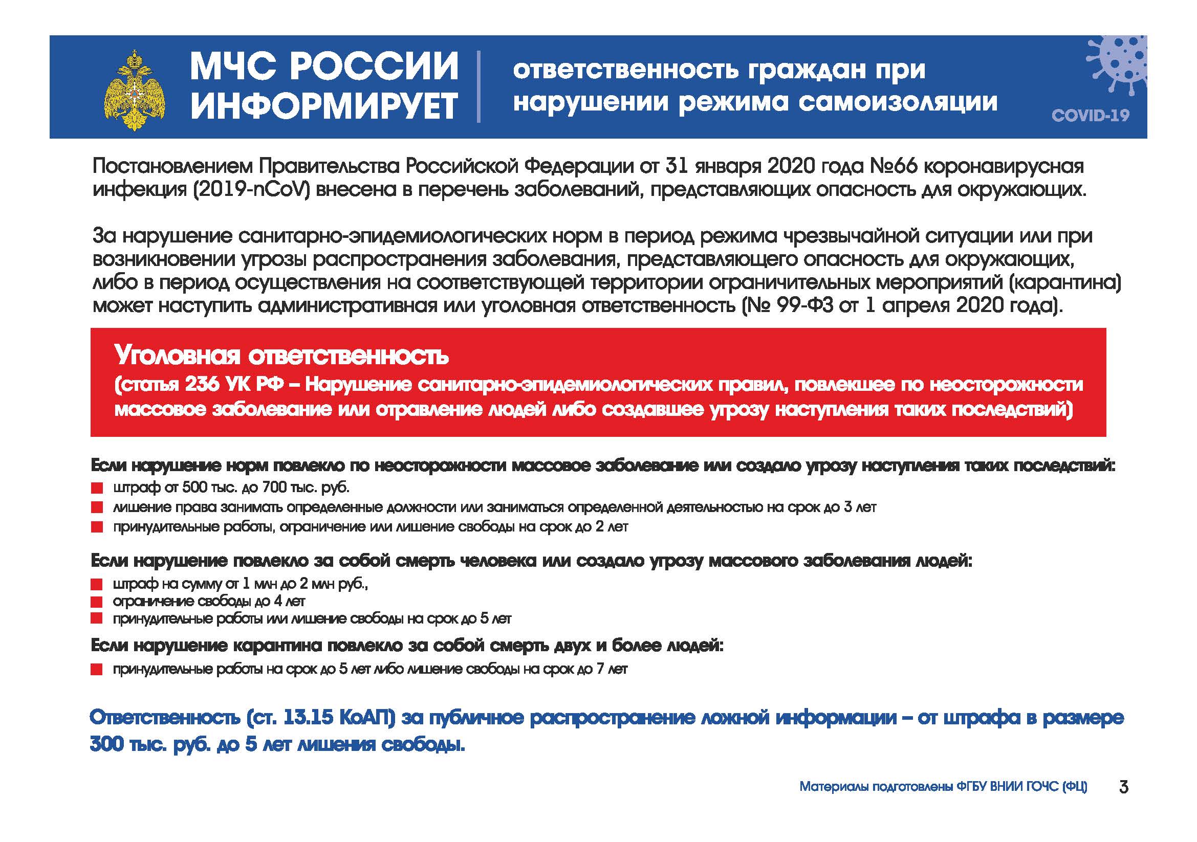 Letter GOCHS Страница 07