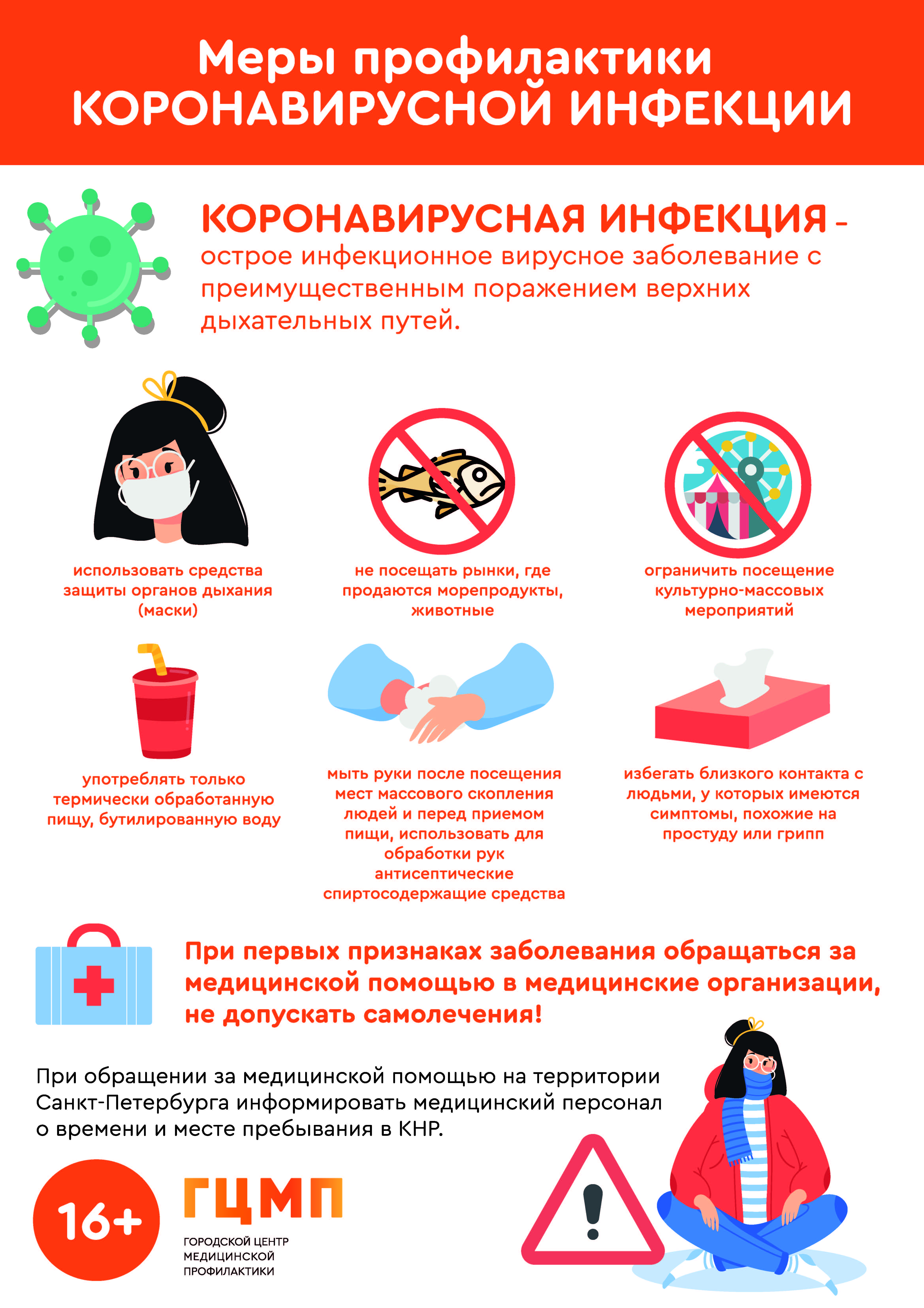 plakat koronovirus A1