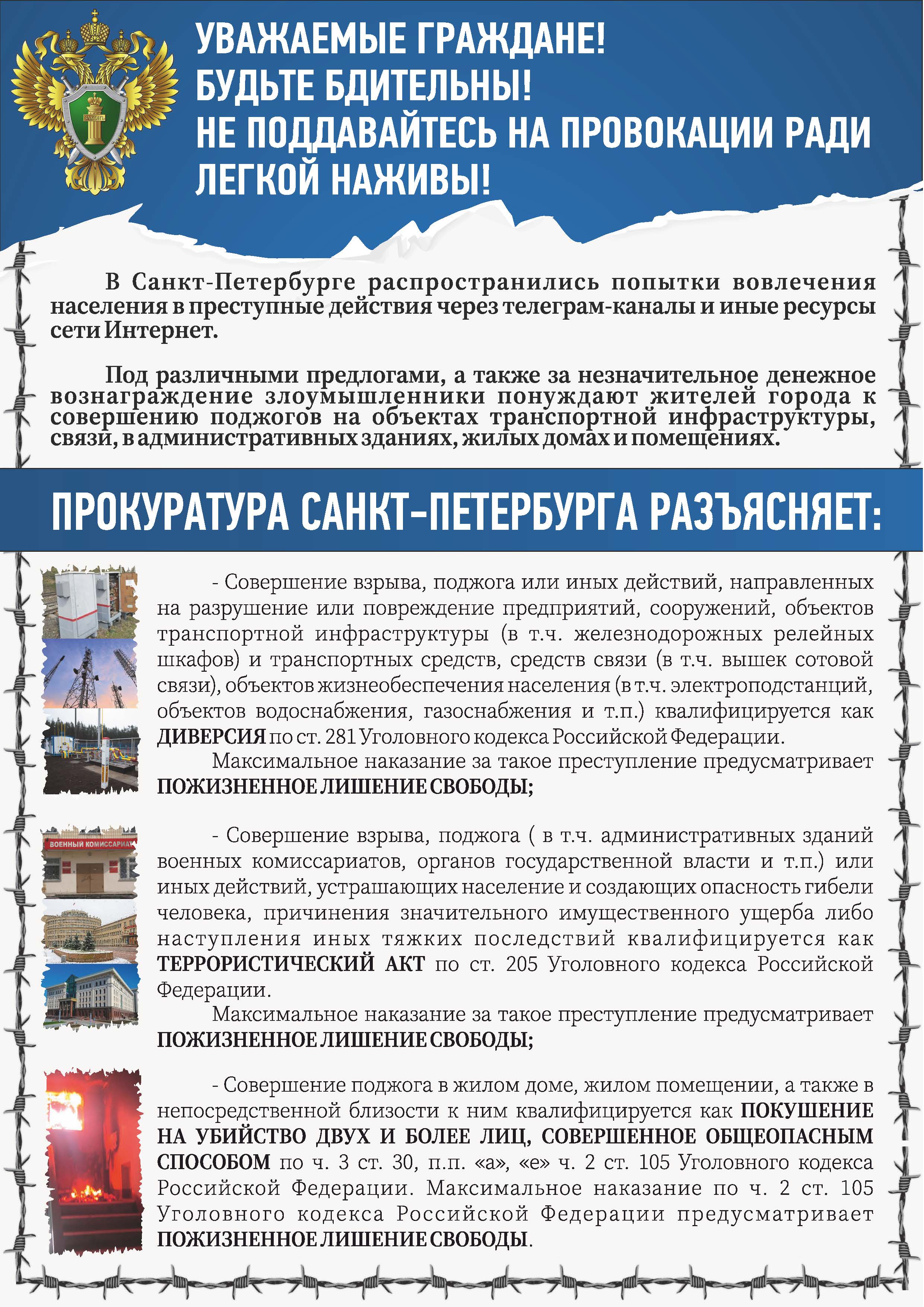 ПАМЯТКА ПО ПОДЖОГАМ ЦВЕТ 2.pdf.crdownload