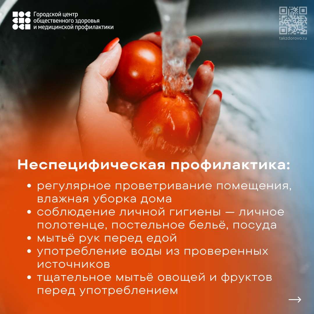 Полиомиелит