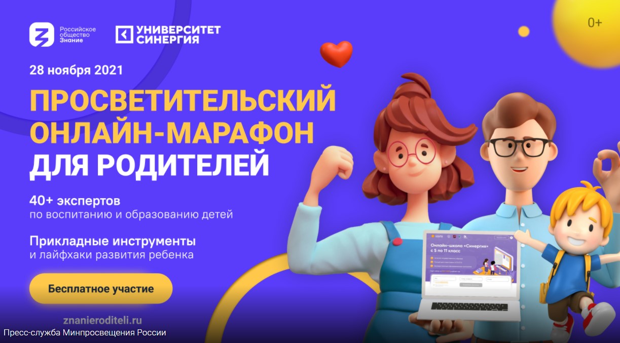 марафон
