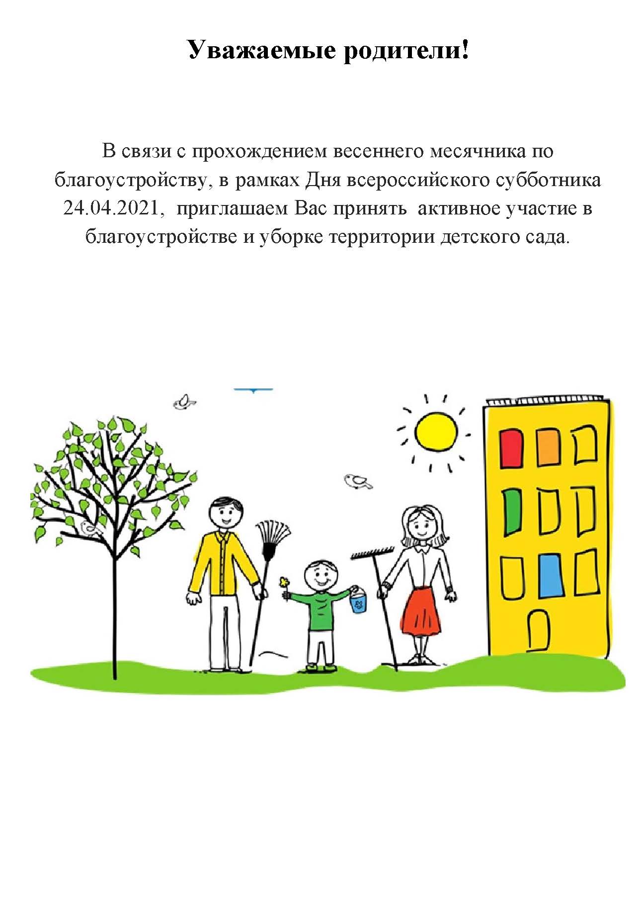 объявление