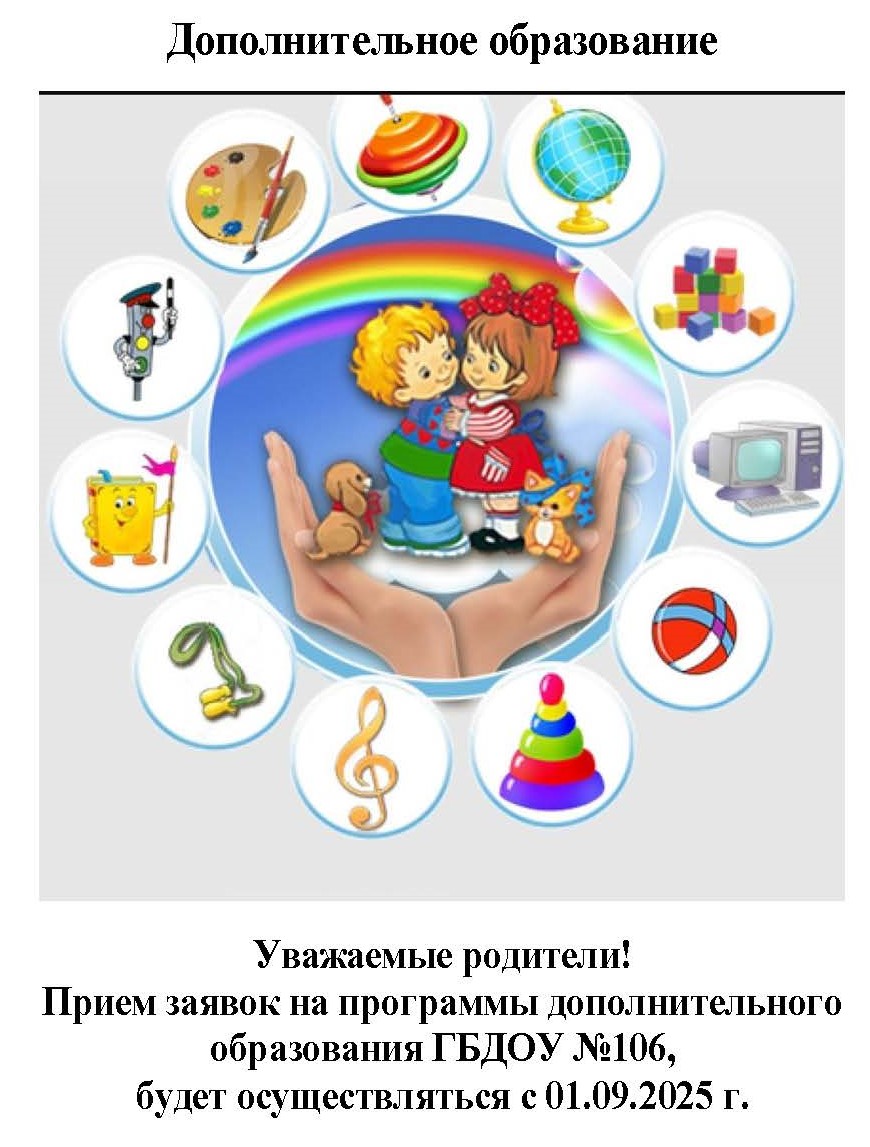 пример объявления по ДОП