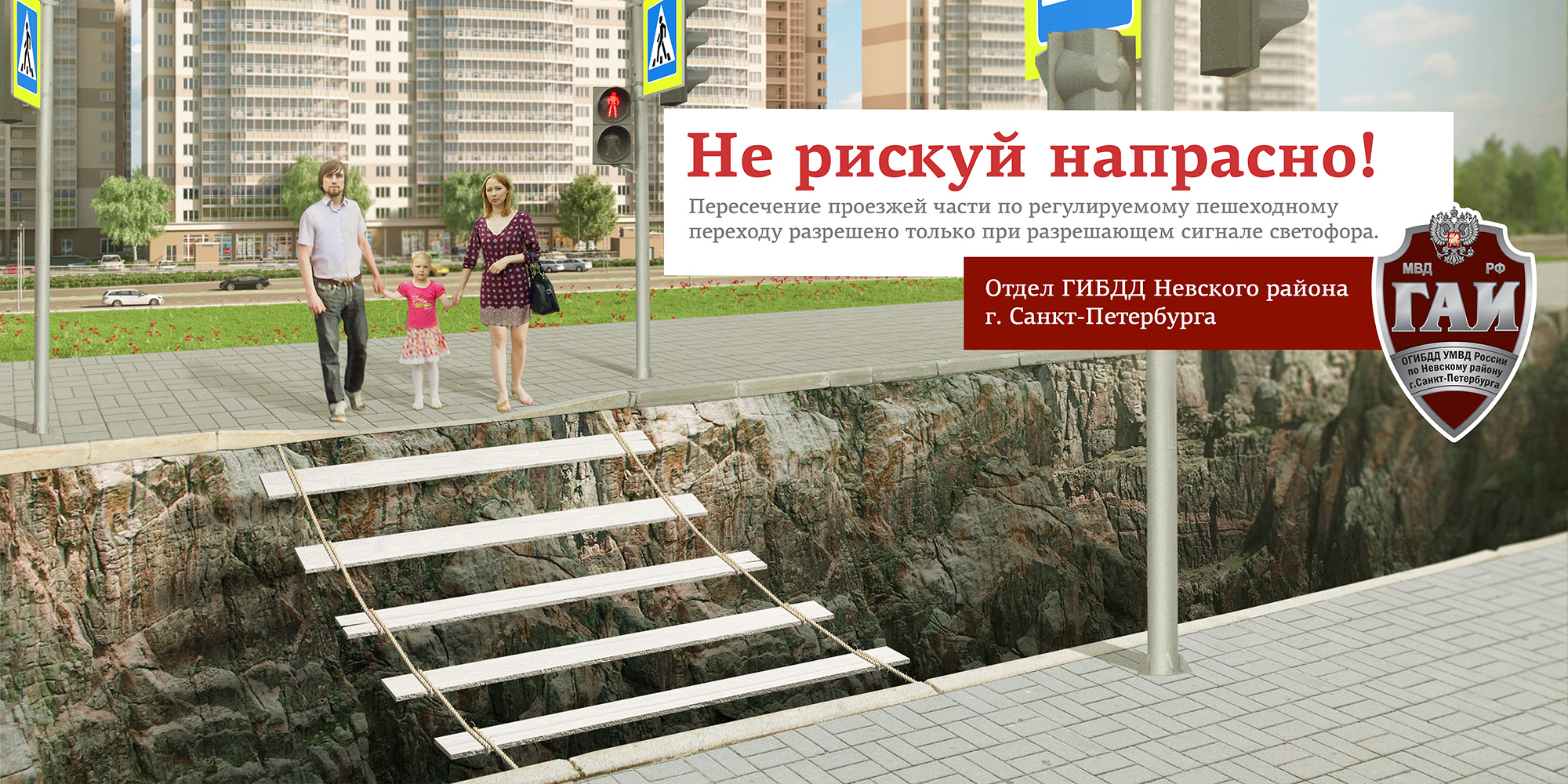 ГАИ