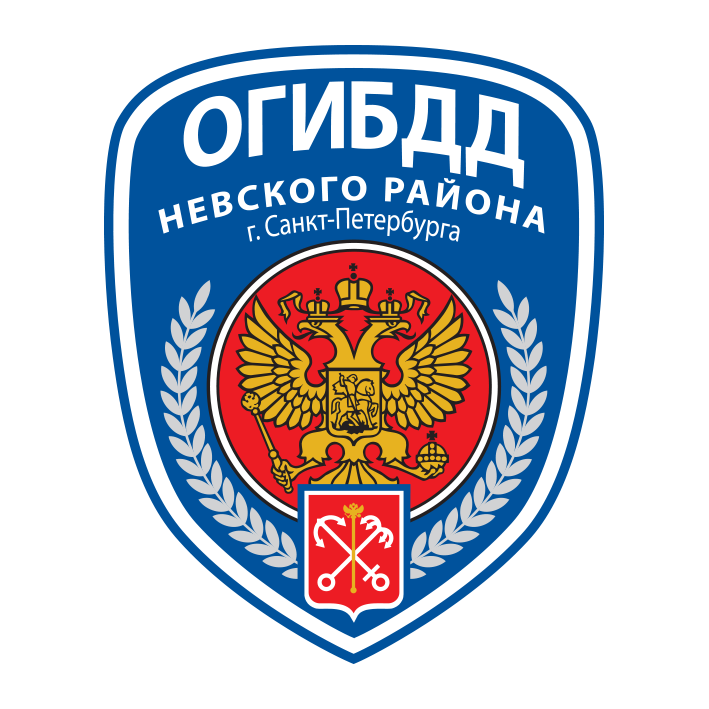 ОГИБДД