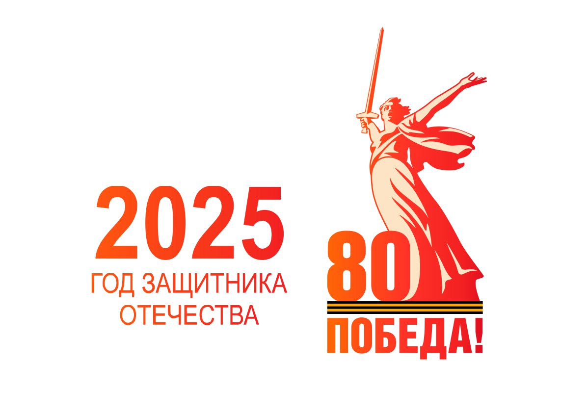 символ 2025