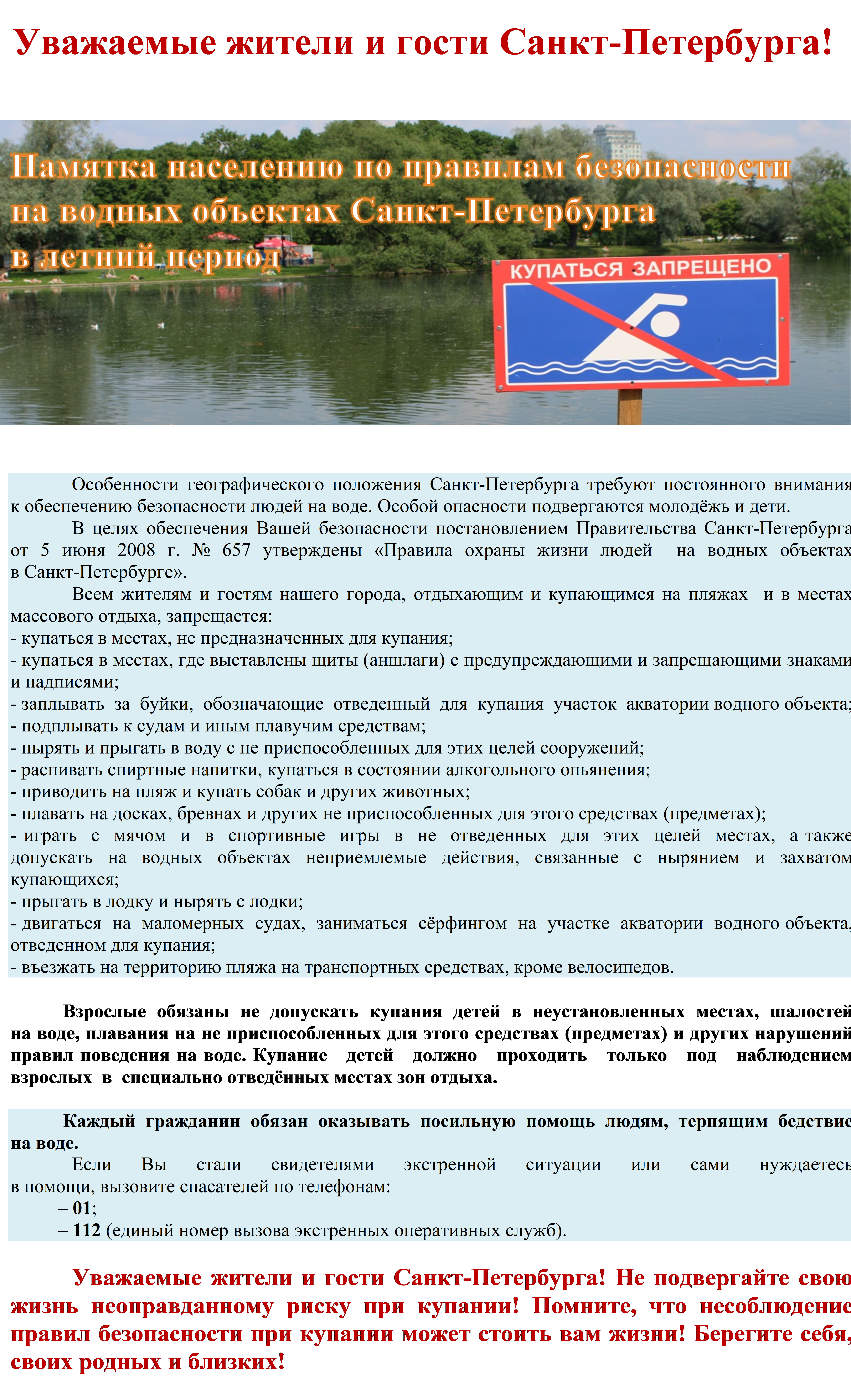 часть 1